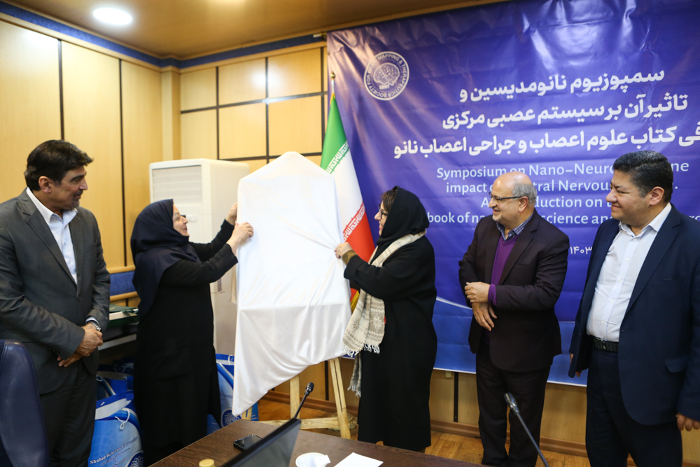 Book unveiling ceremony for The Textbook of Nanoneuroscience and Nanoneurosurgery